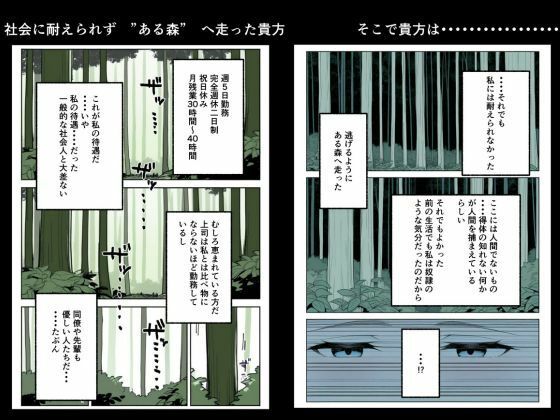 銀髪目隠れ〇乳エルフ?のペットになって子作り交尾する話のサンプル画像1