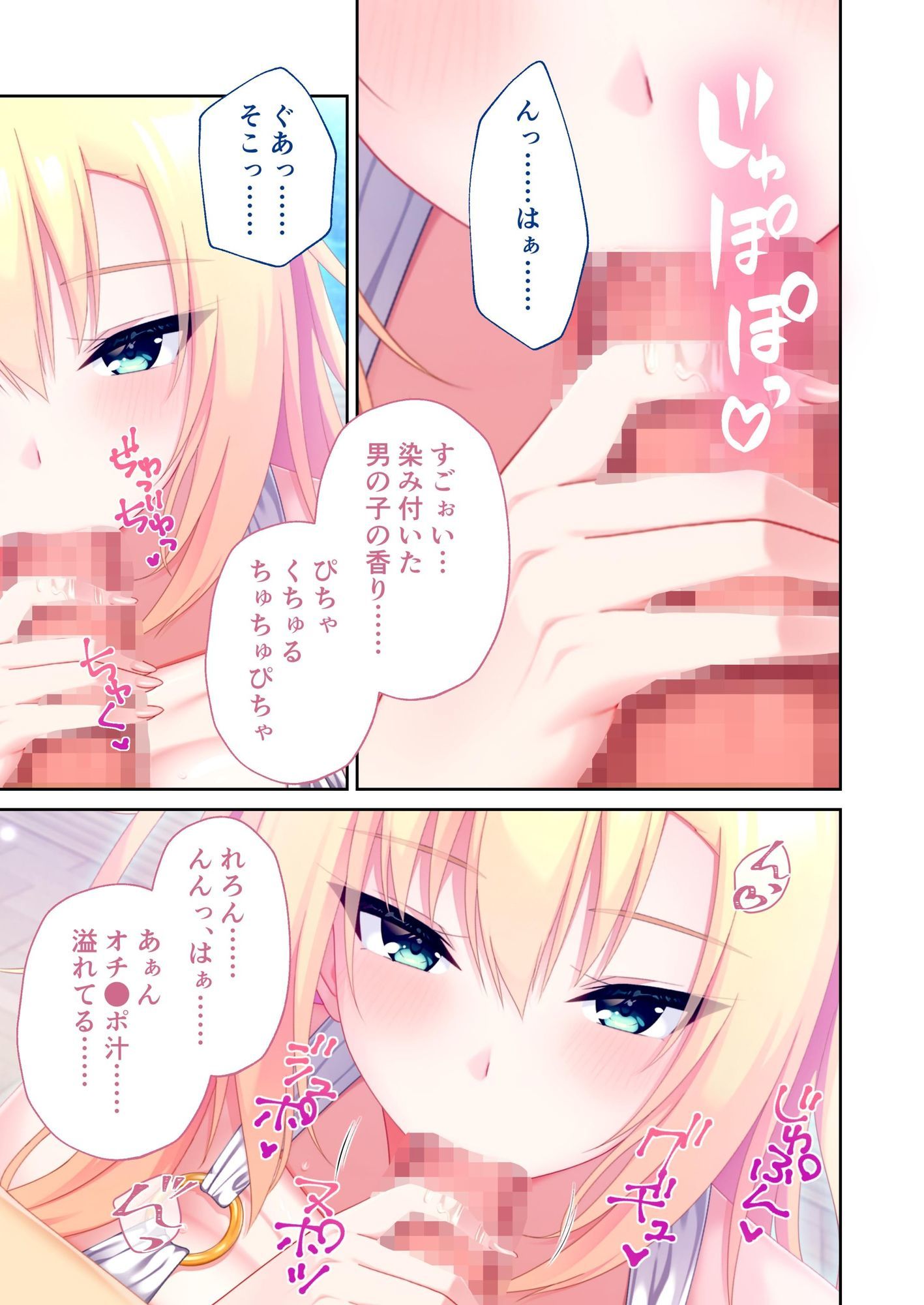 搾らレンカレ契約 〜VIPでHな爆乳美女たちと毎日セックス!?〜 レンタル彼氏契約+ハーフ女社長編 モザイクコミック総集編 画像5