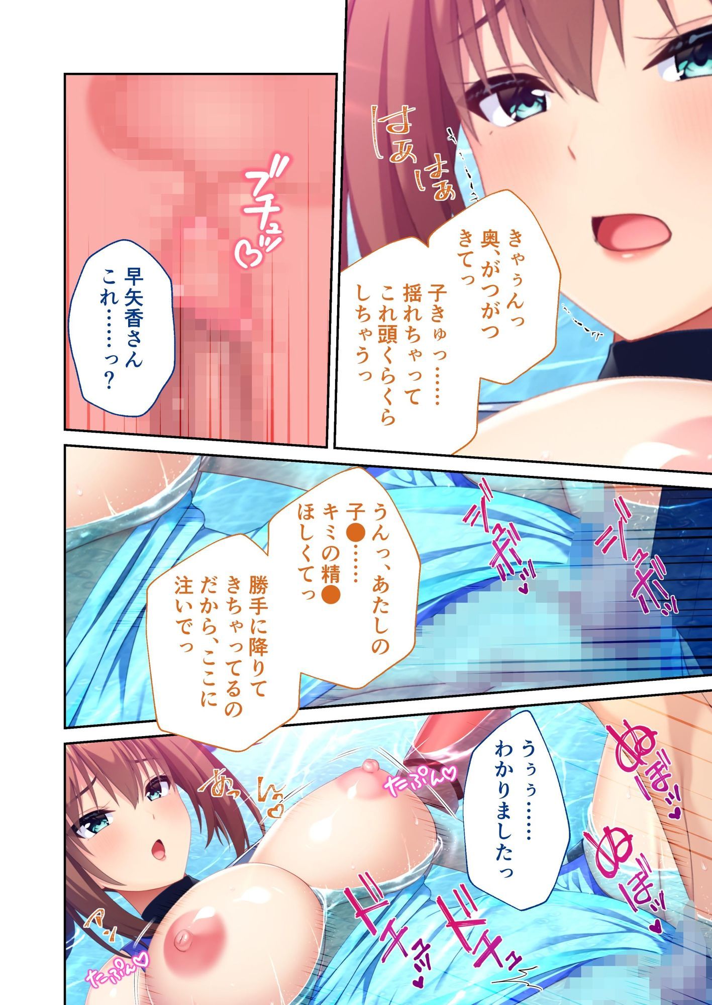 搾らレンカレ契約 〜VIPでHな爆乳美女たちと毎日セックス!?〜 レンタル彼氏契約+活発お姉さん編 モザイクコミック総集編 5枚目