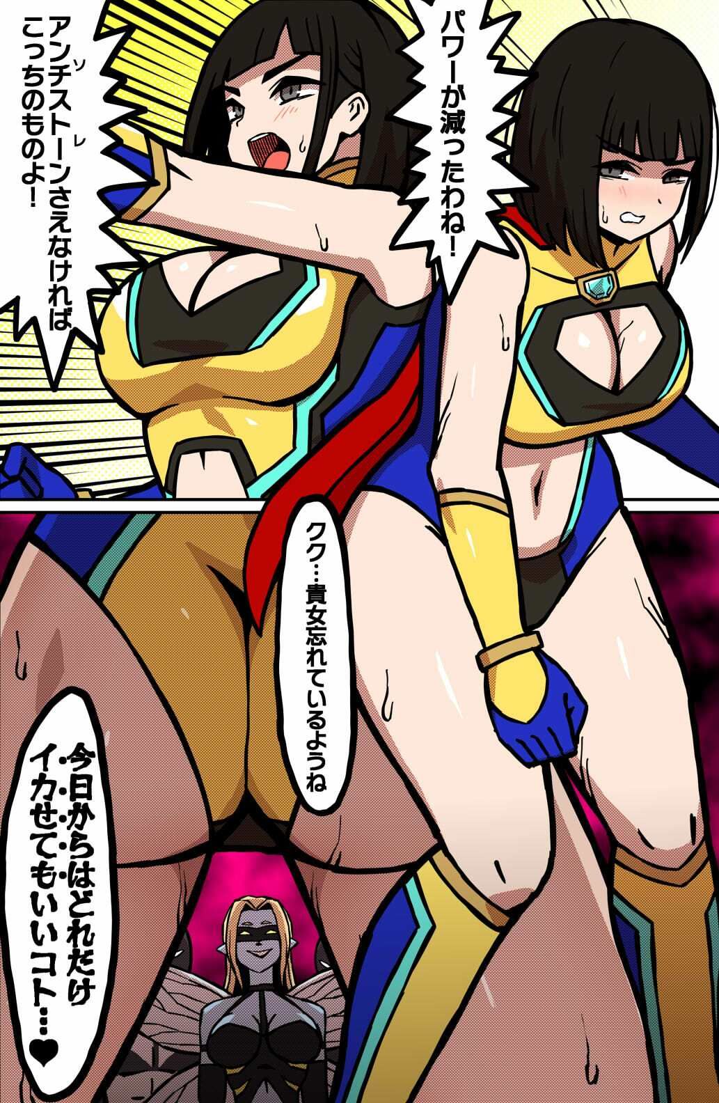 MIGHTY MALINA -背徳のオーバーヒート- 後編 画像2