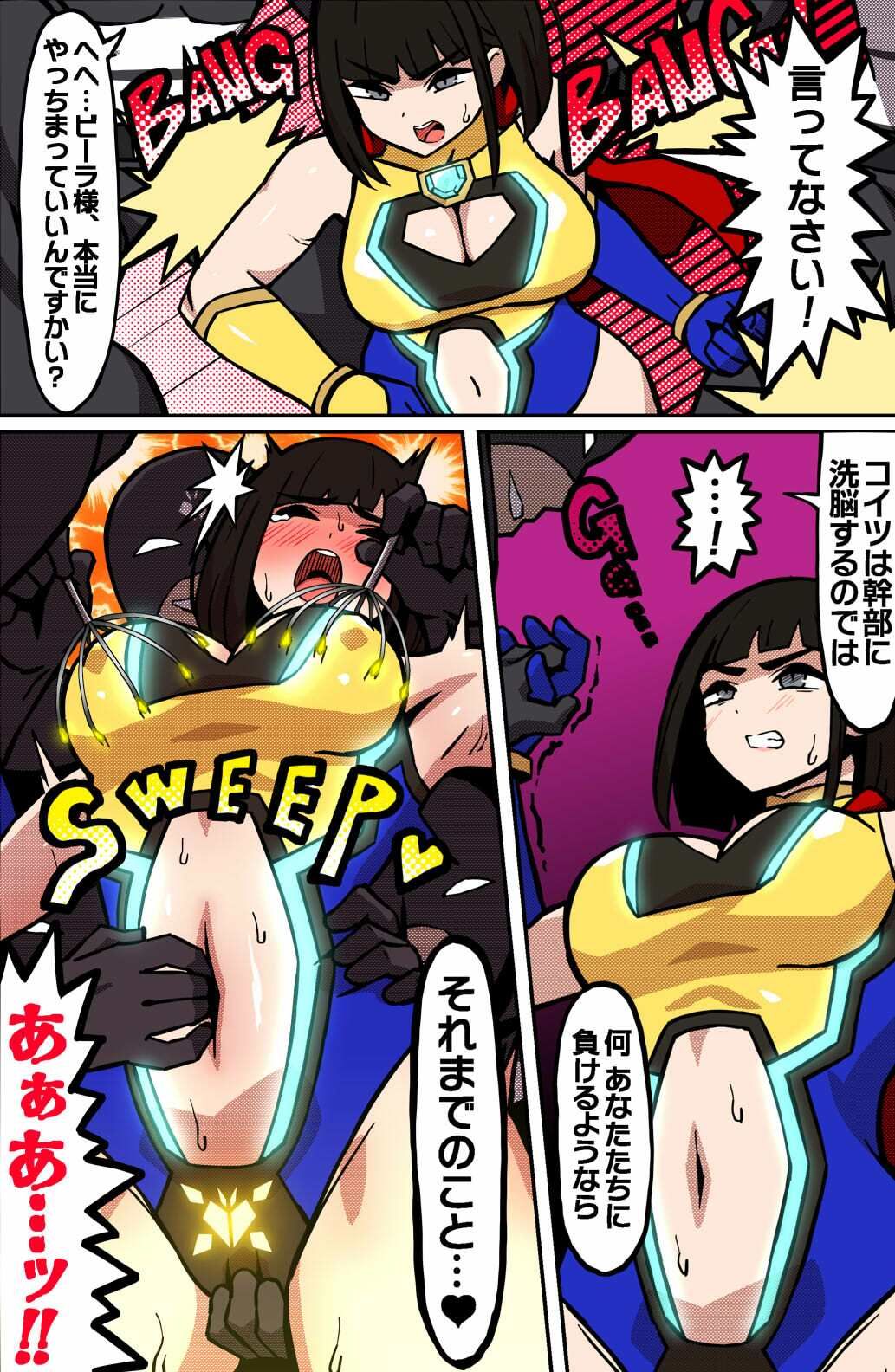 MIGHTY MALINA -背徳のオーバーヒート- 後編 画像3