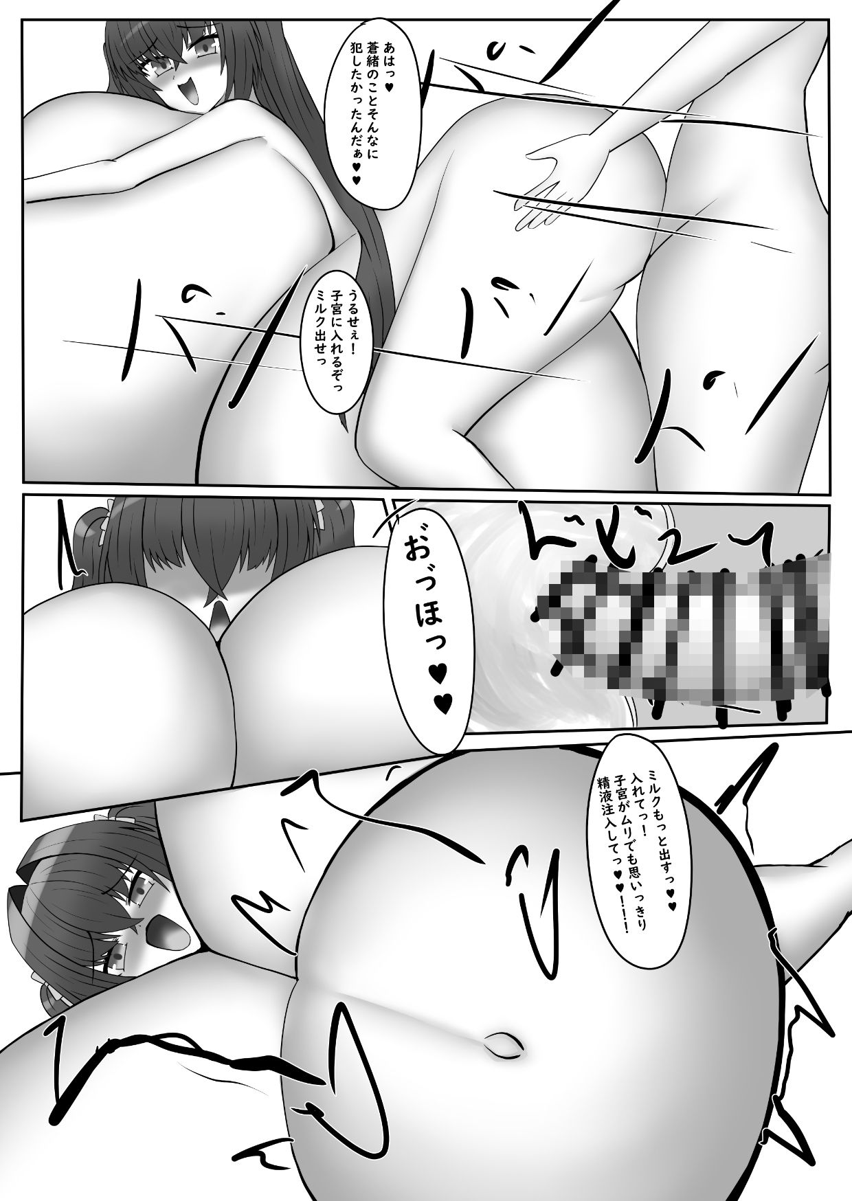 早く搾ってっ！ミルク漏れちゃう8 画像7