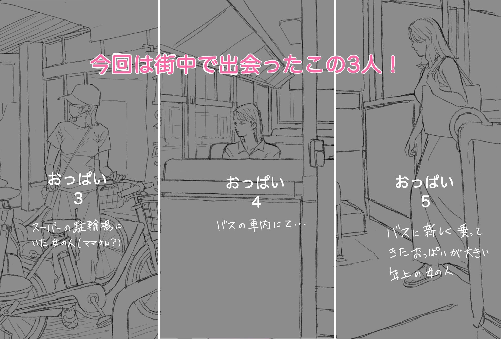 今日のおっぱい List.2_2