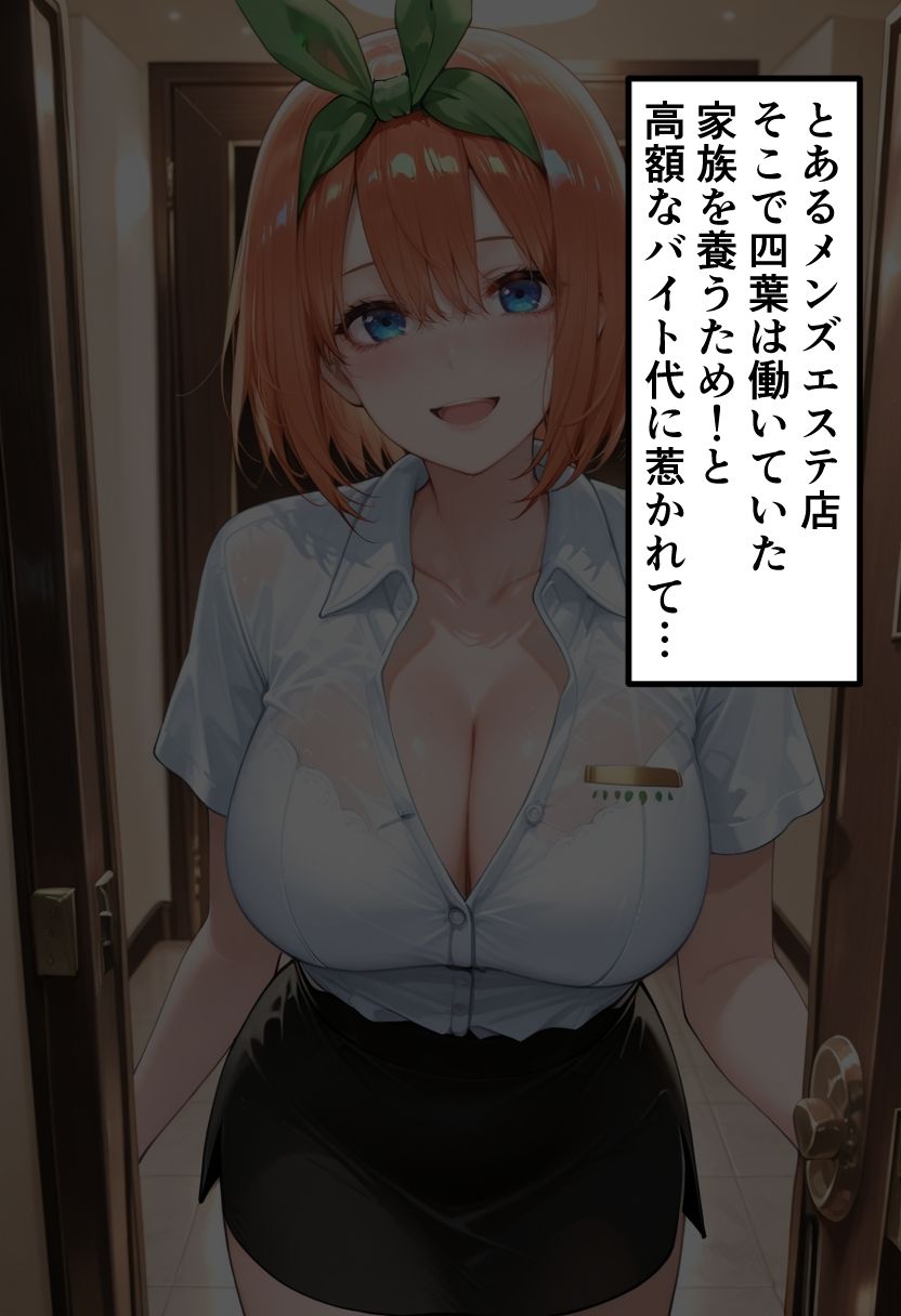 五◯分の花嫁 金欠四女よ◯ばの秘密治療 健気な笑顔の裏でイキ乱れる夜 画像2