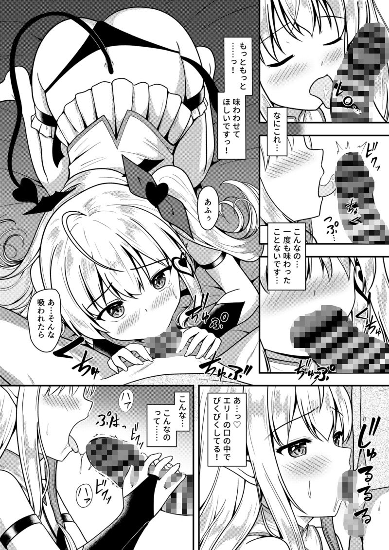 サキュバスが彼女になってくれました サンプル画像 2