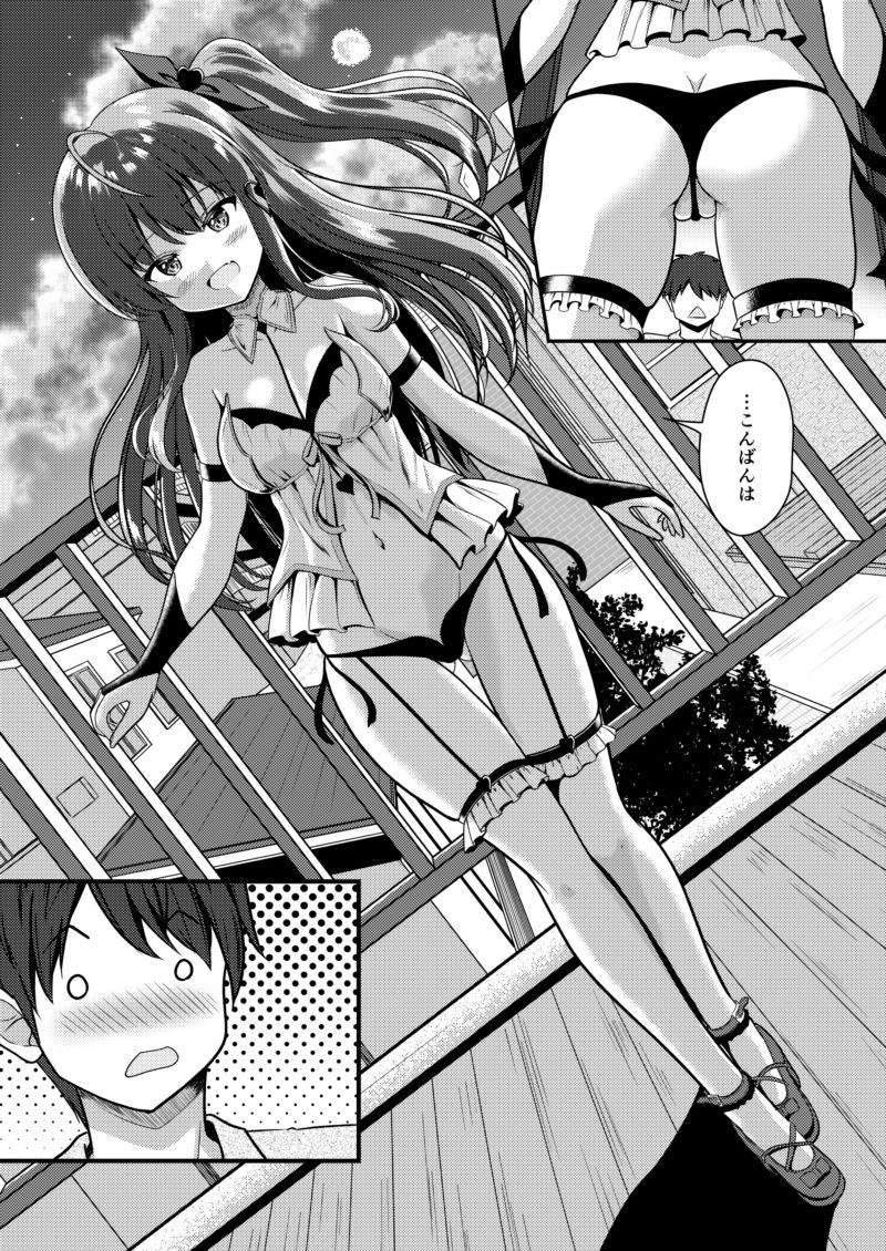 サキュバスが彼女になってくれました サンプル画像 3
