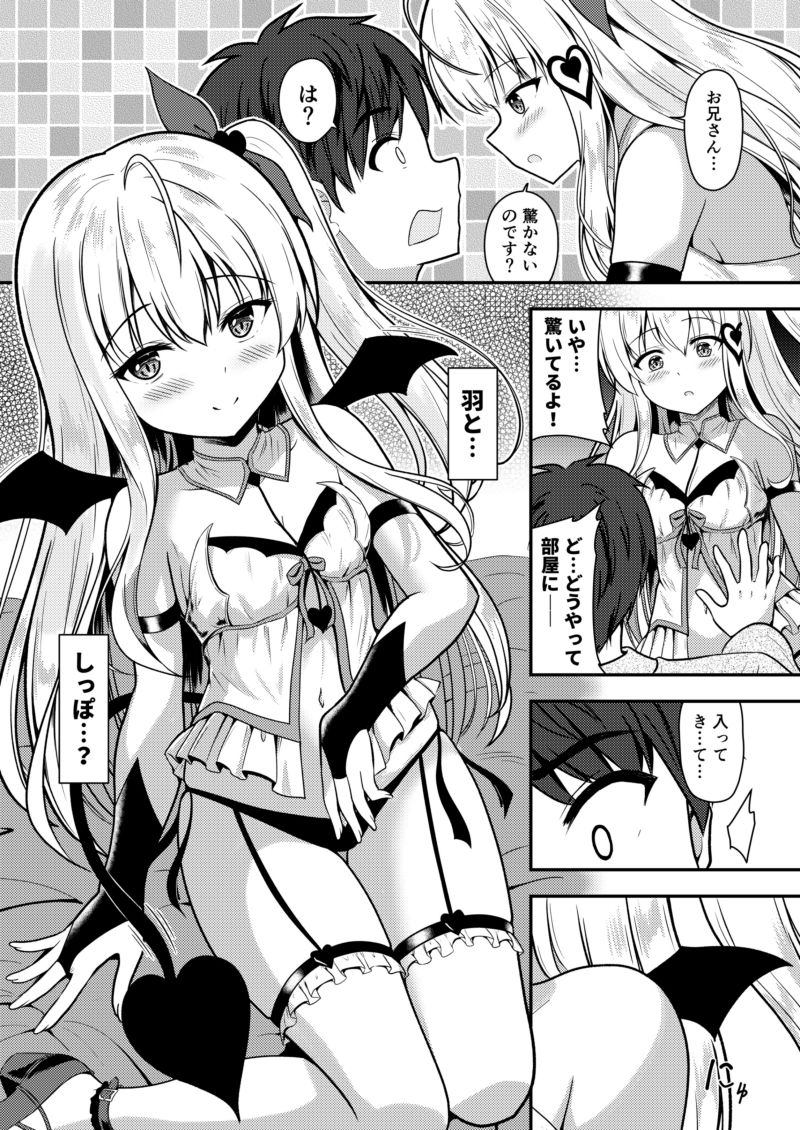 サキュバスが彼女になってくれました サンプル画像 4