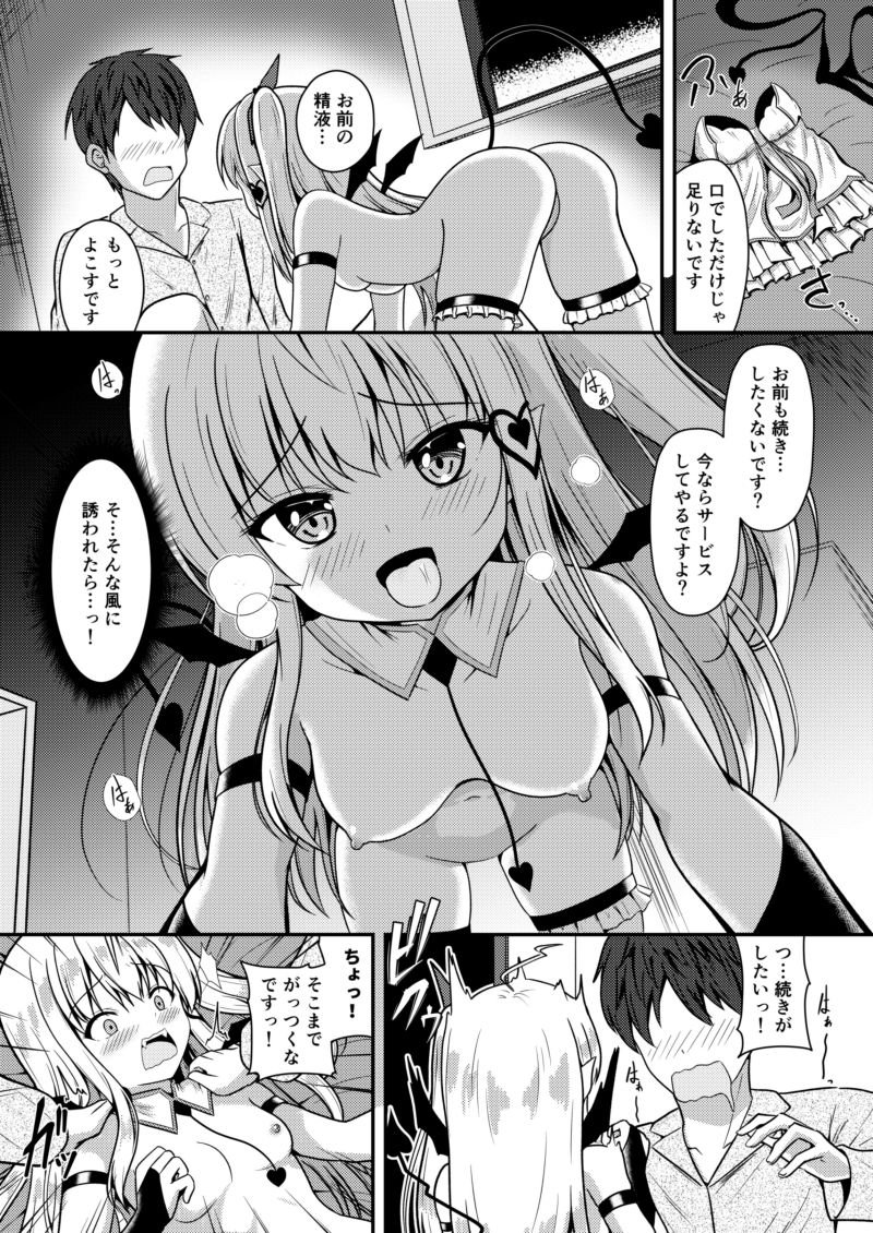 サキュバスが彼女になってくれました サンプル画像 7