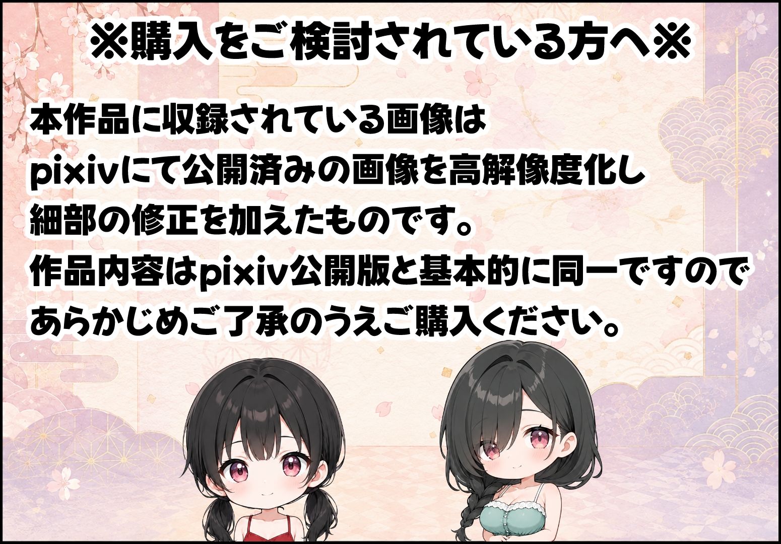 ああ、今年の夏は忙しくなりそうだ。姪っ子性教育編 サンプル画像 9