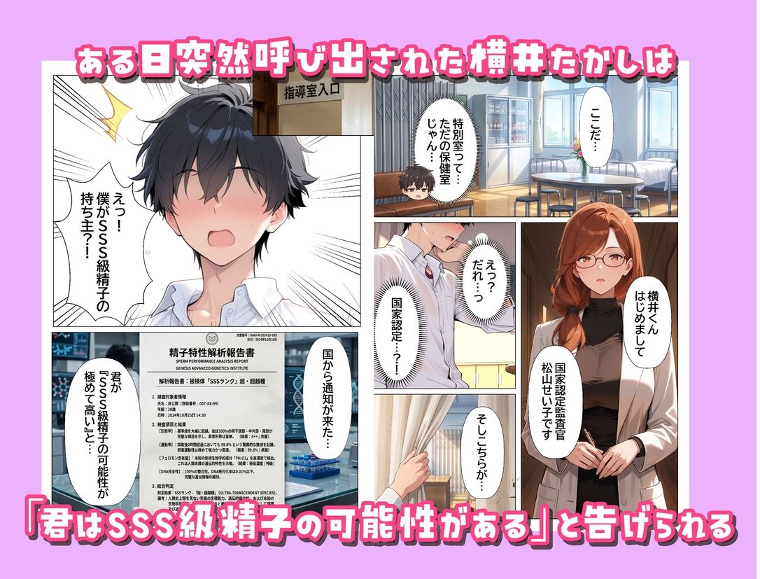感度0.00%ダウナーギャルが、童貞陰キャの僕のSSS級精子で絶頂メス堕ちした話 画像2