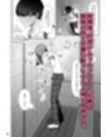エッちょっとかいちょー！ナニしてるん！？〜お楽しみの靴箱編〜試し読み1ページ