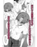 エッちょっとかいちょー！ナニしてるん！？〜お楽しみの靴箱編〜試し読み3ページ