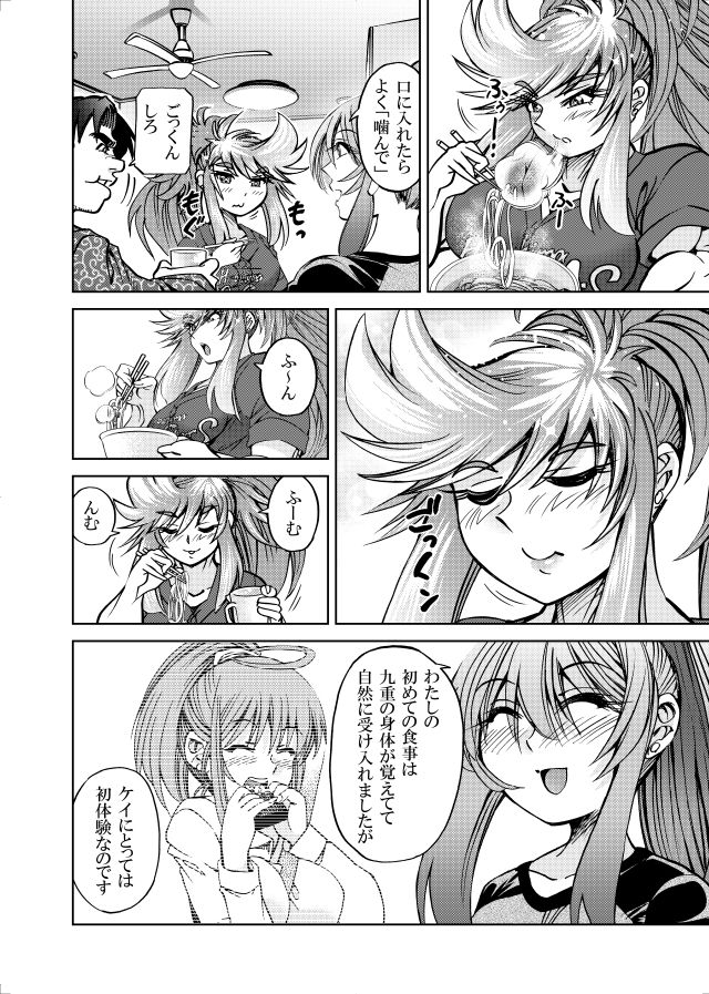 ［隔週刊］ポニテマニアックス 第104話 「Kの食卓」 〜47歳エロビデオ屋店員が深夜バイト中に拾った痴女が最強宇宙人でしたーン〜 画像1