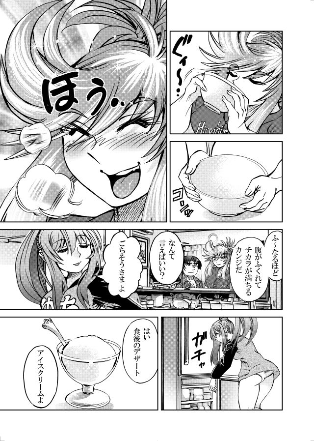［隔週刊］ポニテマニアックス 第104話 「Kの食卓」 〜47歳エロビデオ屋店員が深夜バイト中に拾った痴女が最強宇宙人でしたーン〜 画像2