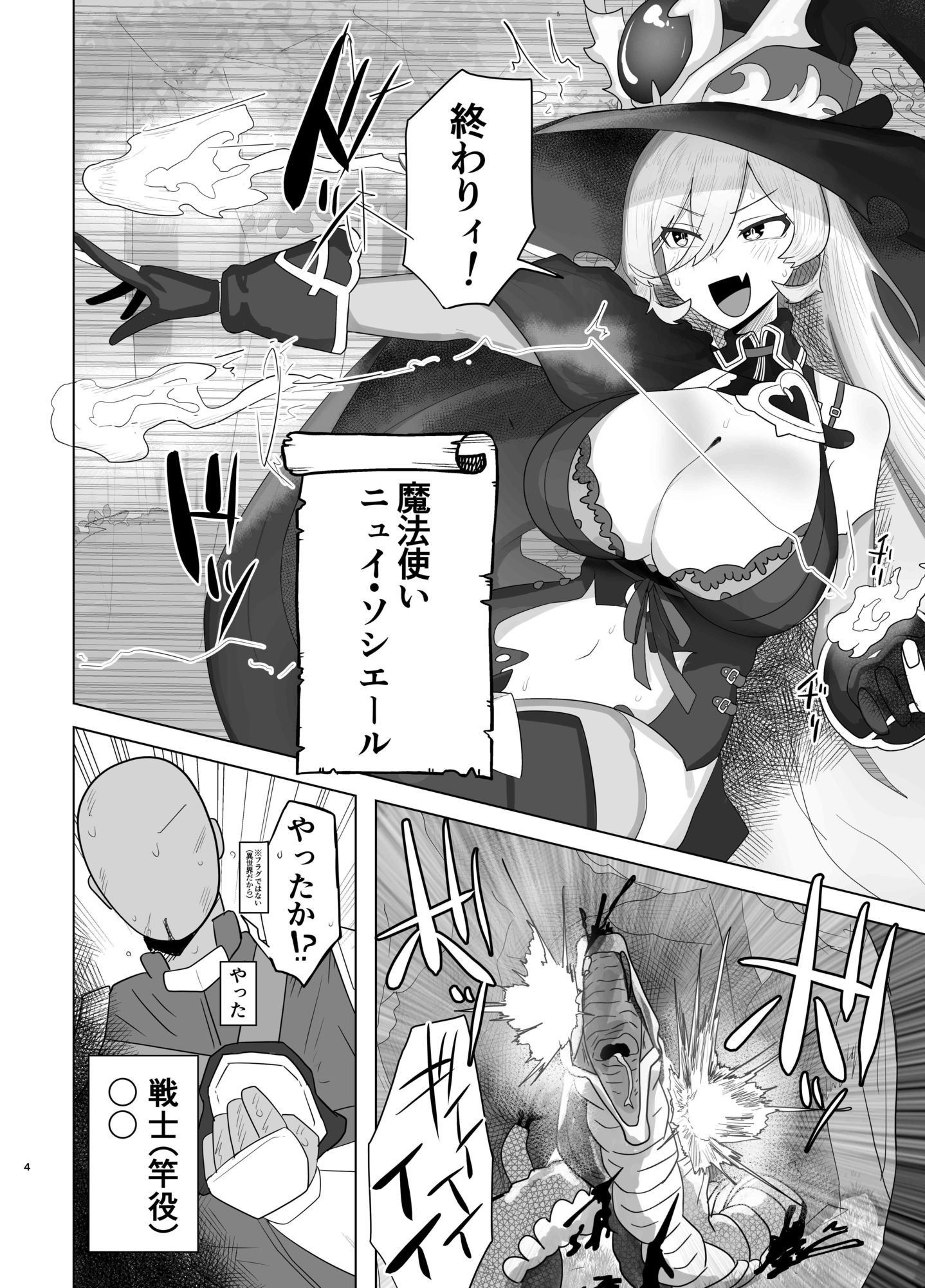 えっちウィッチ？ in異世界 d_796855 ちモミ亭（仮） サンプル画像1