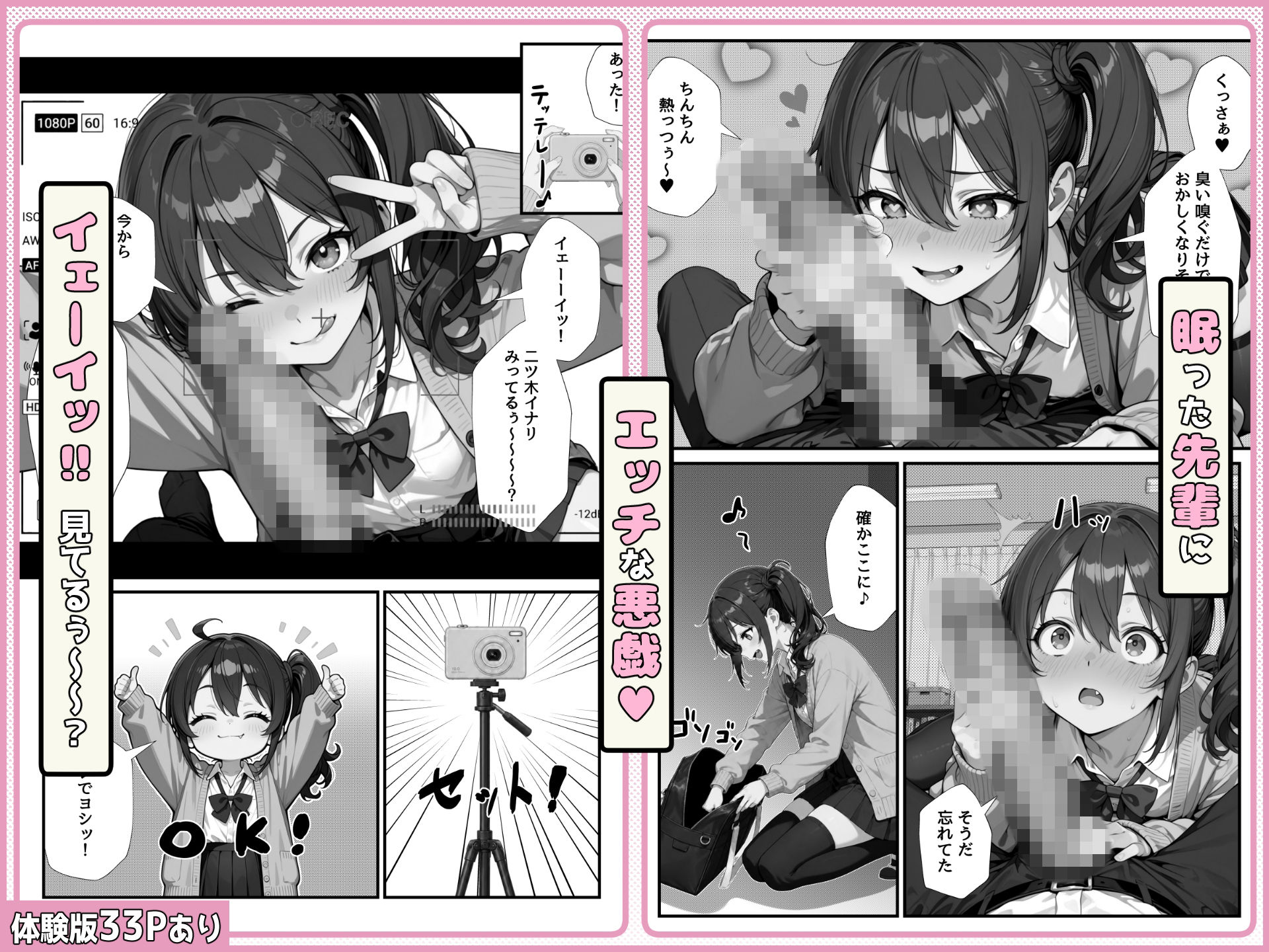 ふたなり変態雑魚アナルメス〇〇後輩のサンプル画像4