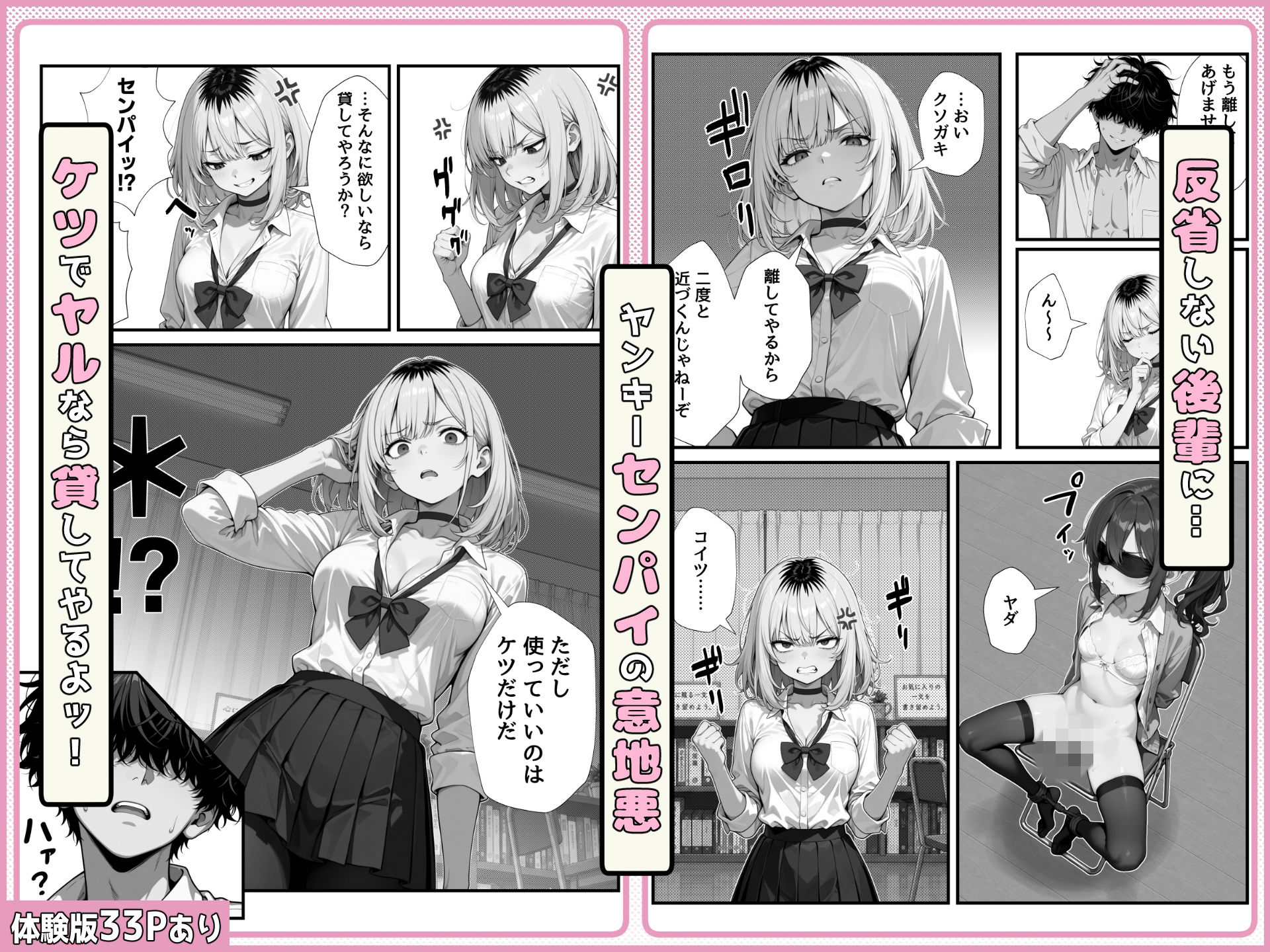 ふたなり変態雑魚アナルメス〇〇後輩のサンプル画像7