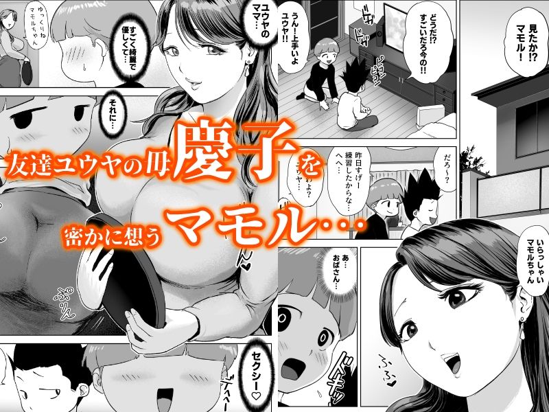 友達のママのお尻の穴に恋しちゃった僕_2