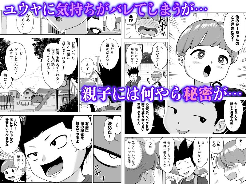友達のママのお尻の穴に恋しちゃった僕_3