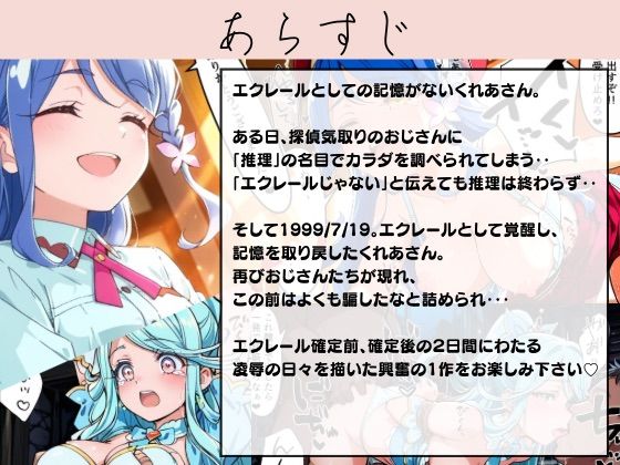 くれあのカラダをチ〇コで推理〜パティシエJKの甘い乳とマン汁を味わい尽くす〜 画像1