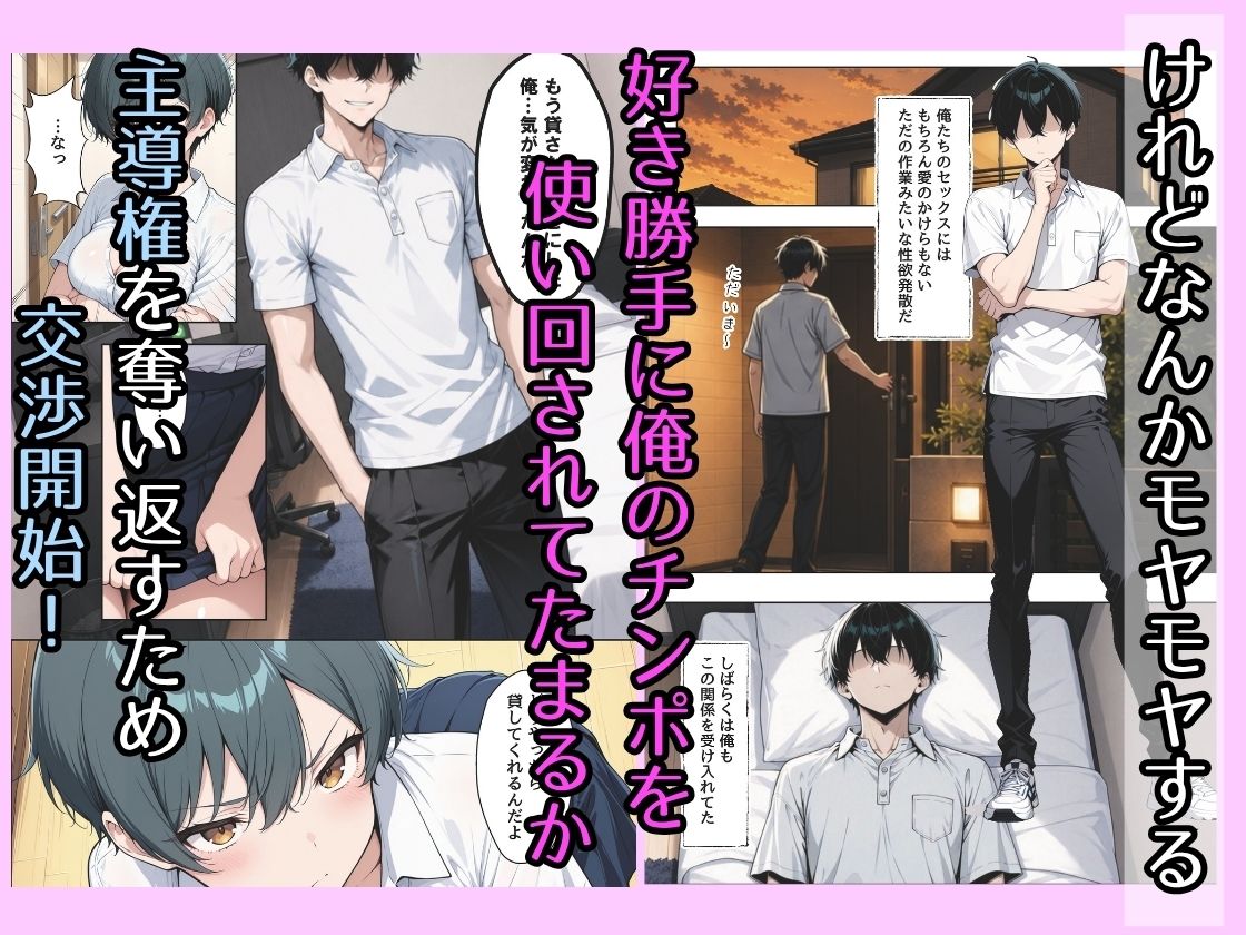ボーイッシュ幼馴染がウザっていいながら今日も性欲を我慢できない 画像3