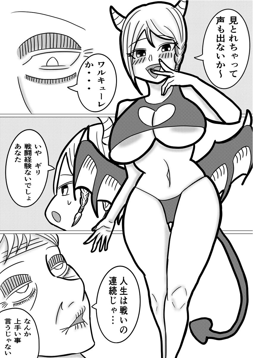悪魔との契約〜死に際逆転やり放題〜 画像1