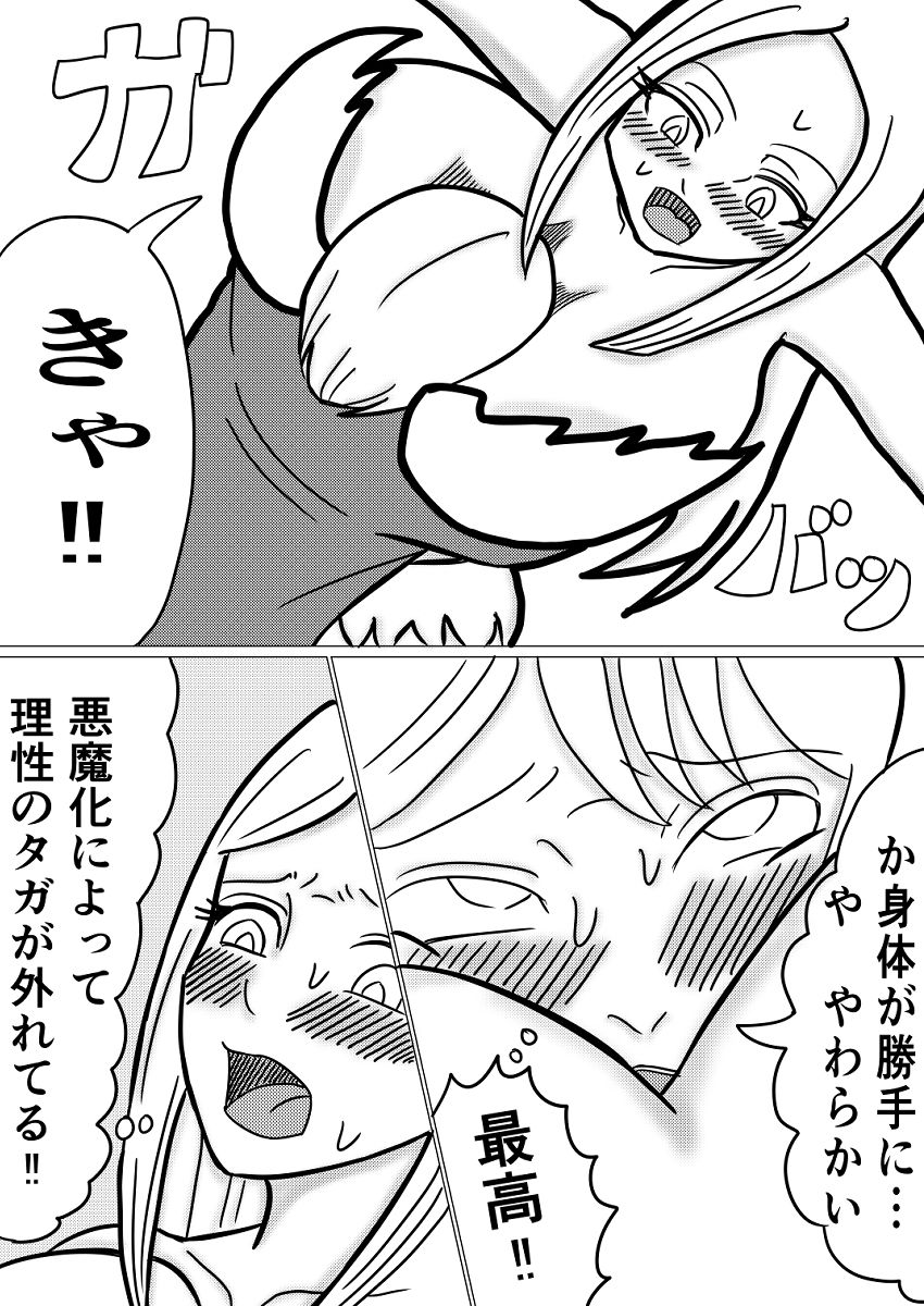 悪魔との契約〜死に際逆転やり放題〜 画像3