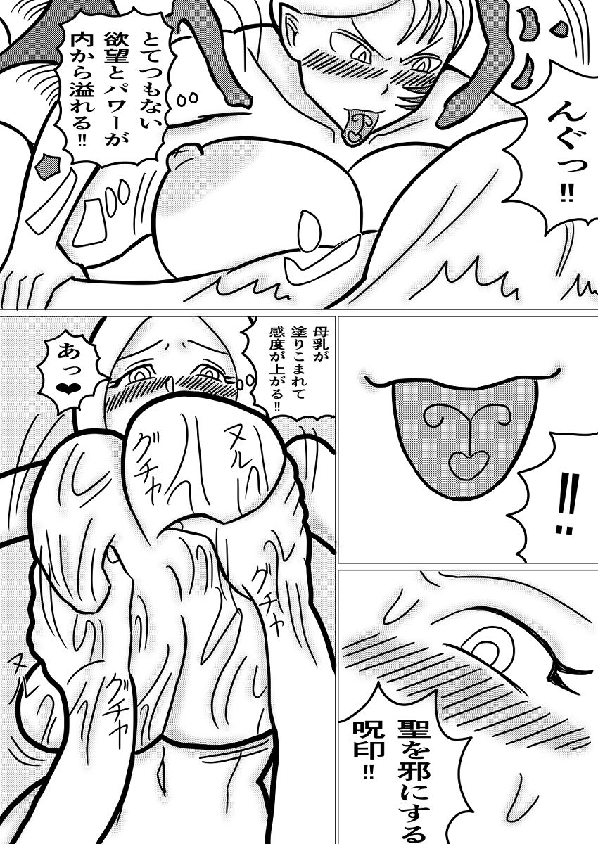 悪魔との契約〜死に際逆転やり放題〜 画像4