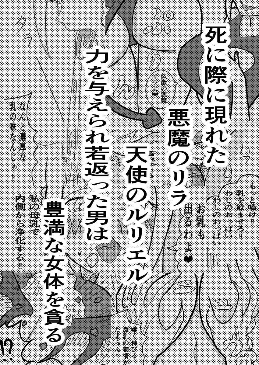 悪魔との契約〜死に際逆転やり放題〜 画像5