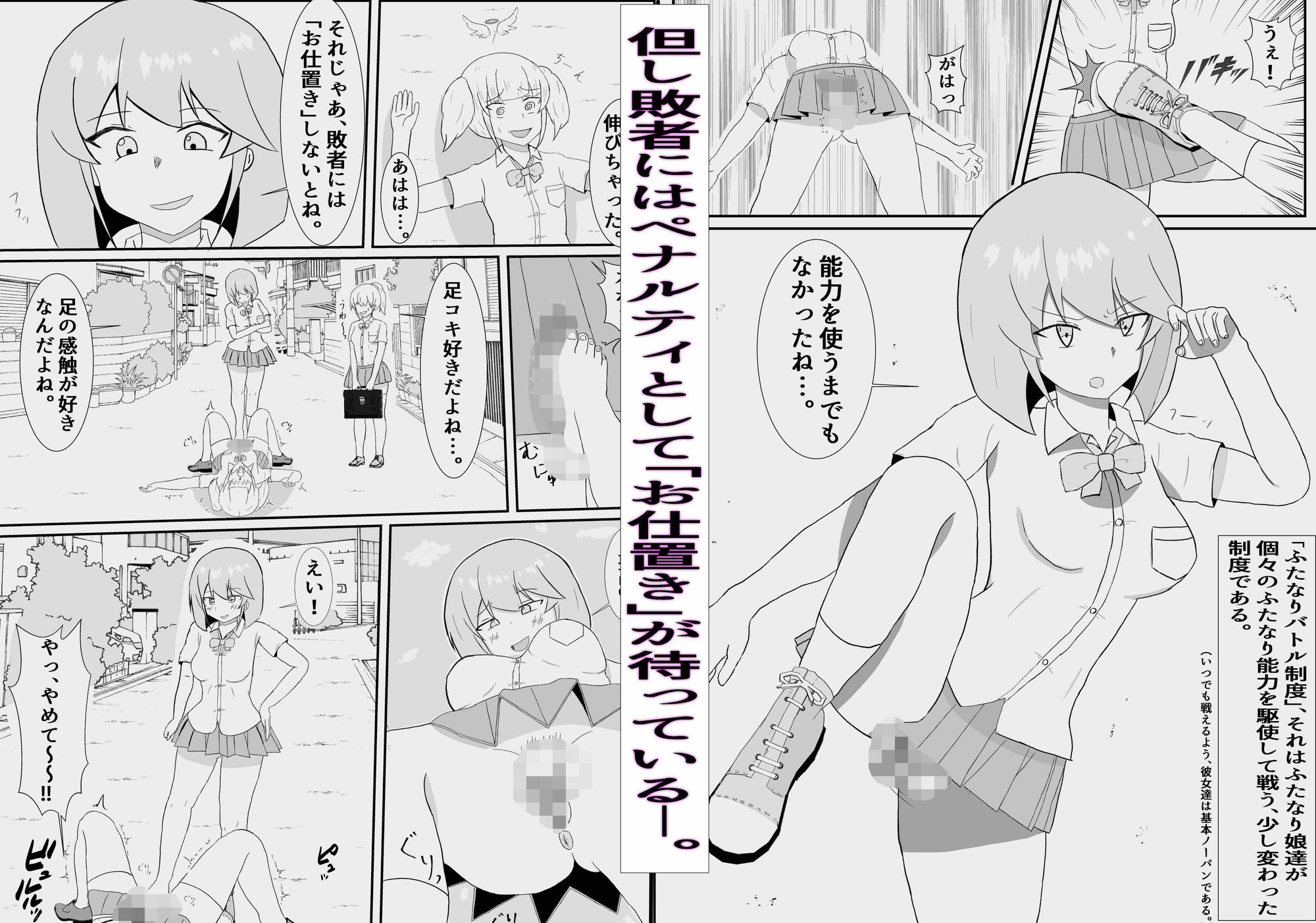 ふたなり異能学園バトル 画像3
