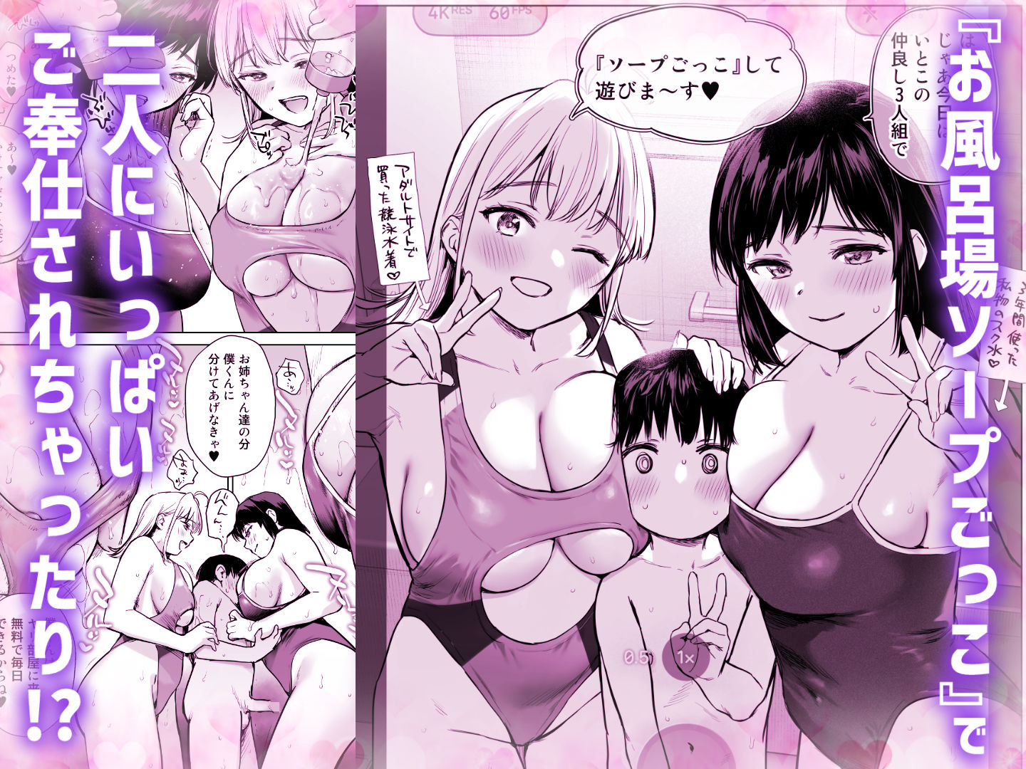 エロ漫画:ないしょのやりべや 〜親戚の美人JK・JD姉妹に僕専用のヤリ部屋借りてもらいます〜 hitomi サンプル画像