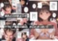 空想実験Isー狙われたアイドルー試し読み3ページ
