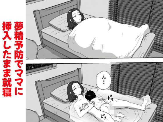 息子の精液量が半端ない件_8