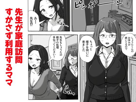 息子の精液量が半端ない件_10