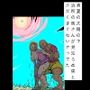 真夏の太陽の下近所の奥さんが見知らぬ男と汁だくまぐわいやってた