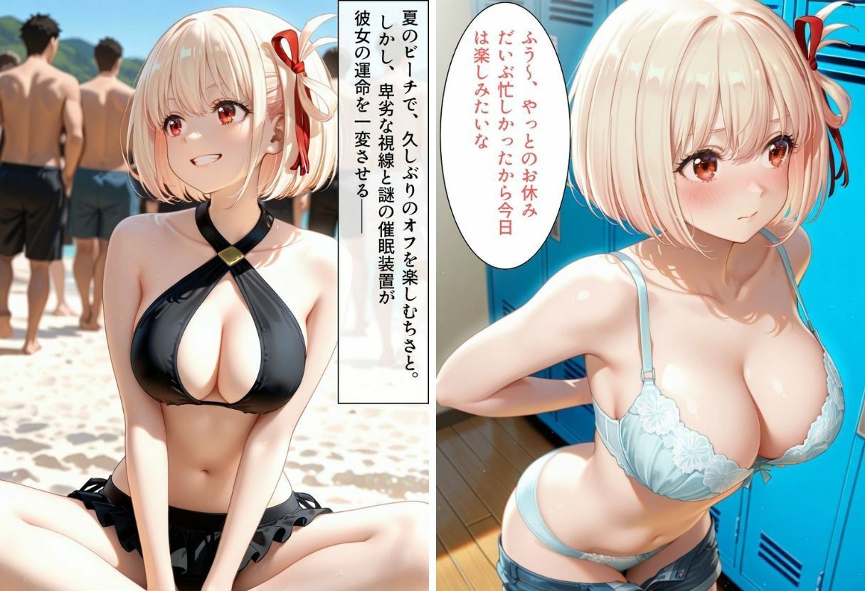 洗脳の海 アプリで雌堕ち 夏の罠 Part 1の作品画像 1