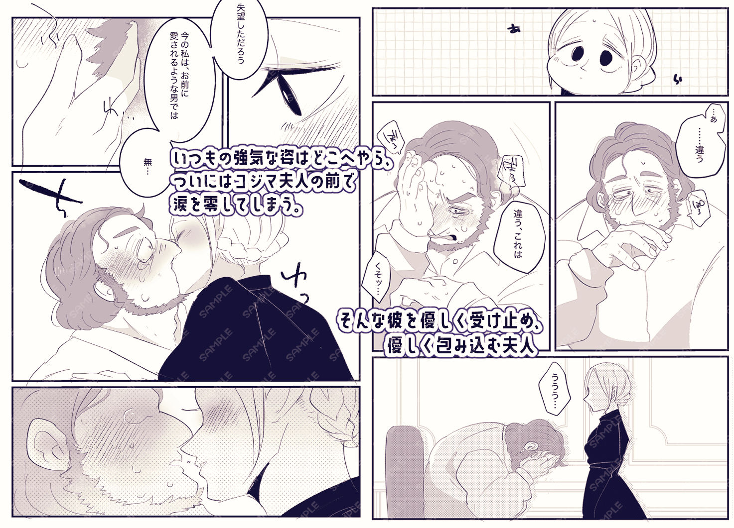 天才の手懐け方 サンプル3