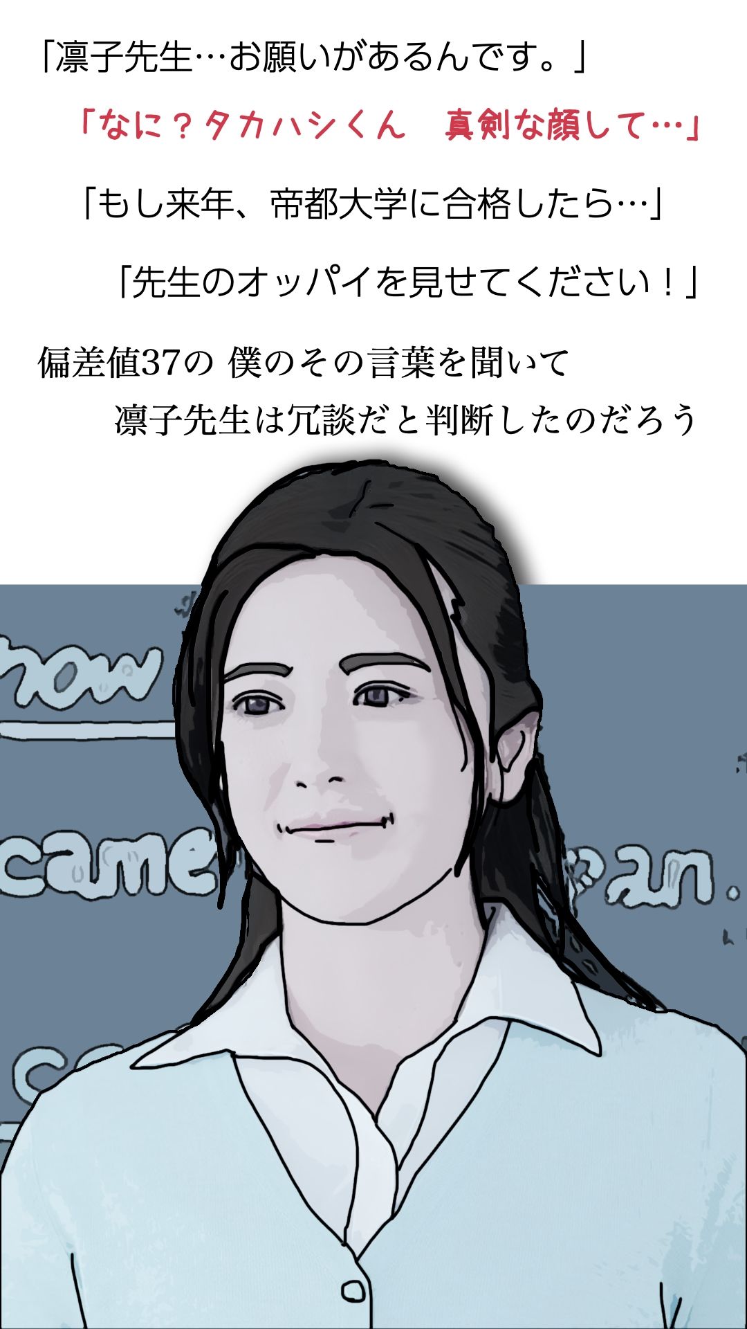凛子先生は反応がすごく良い