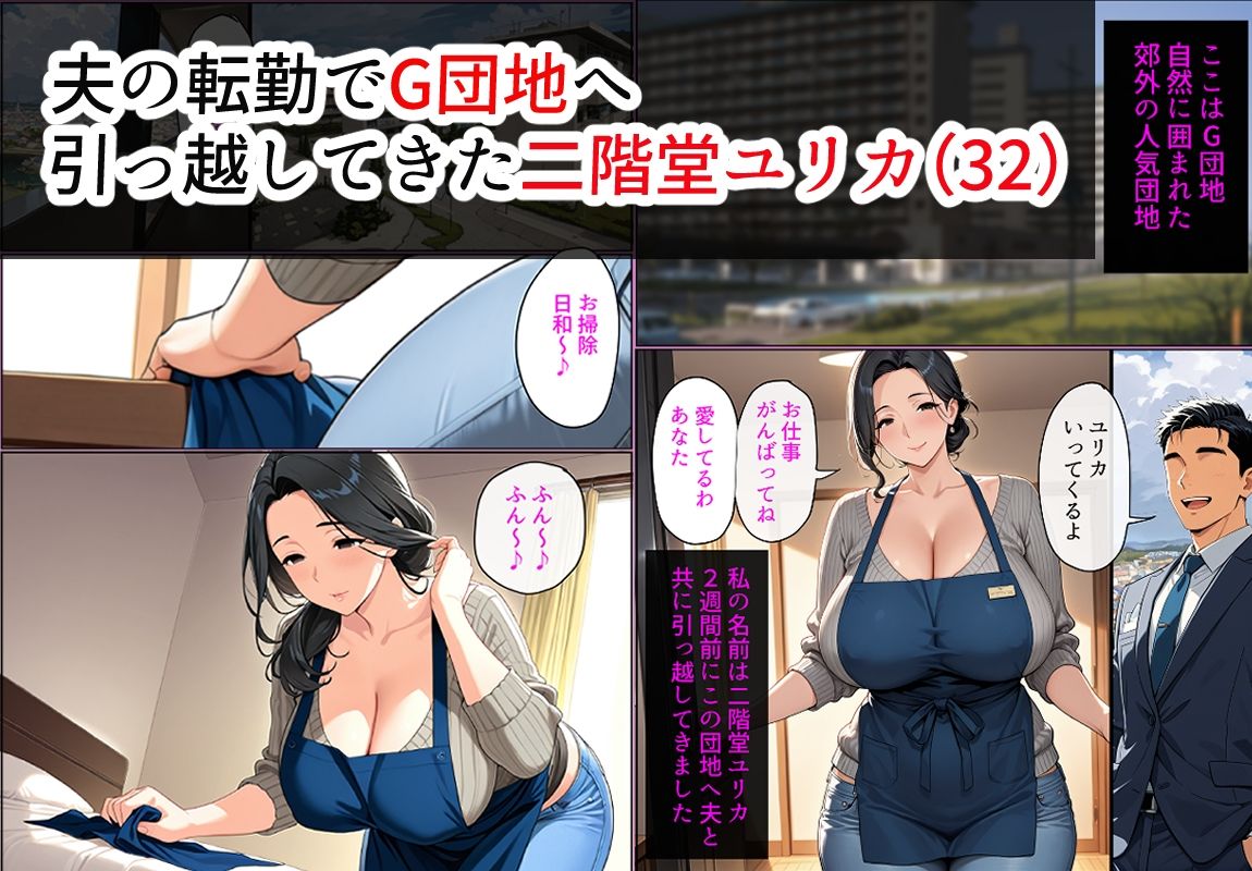 新入り爆乳人妻の性処理当番 画像1