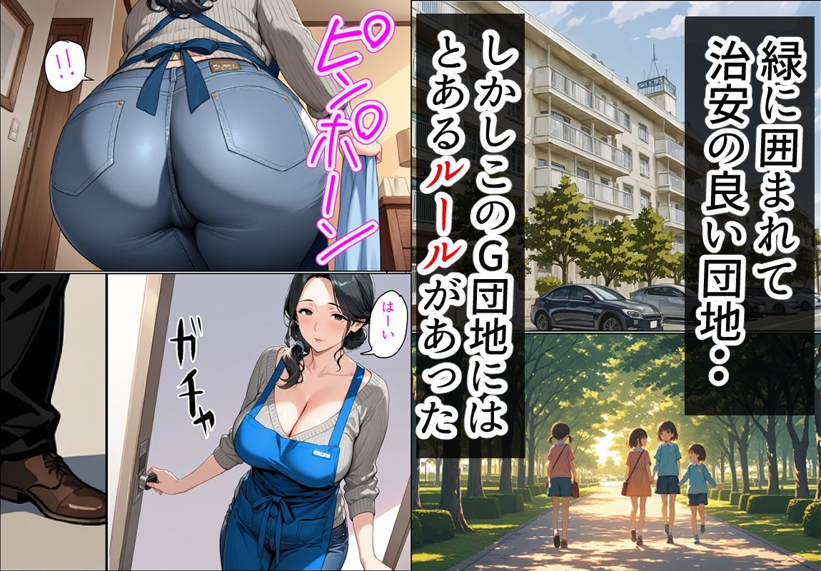 新入り爆乳人妻の性処理当番 画像2