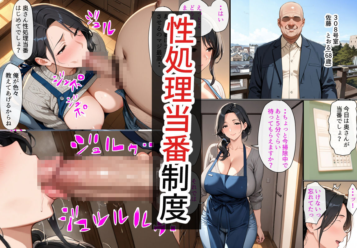 新入り爆乳人妻の性処理当番 画像3
