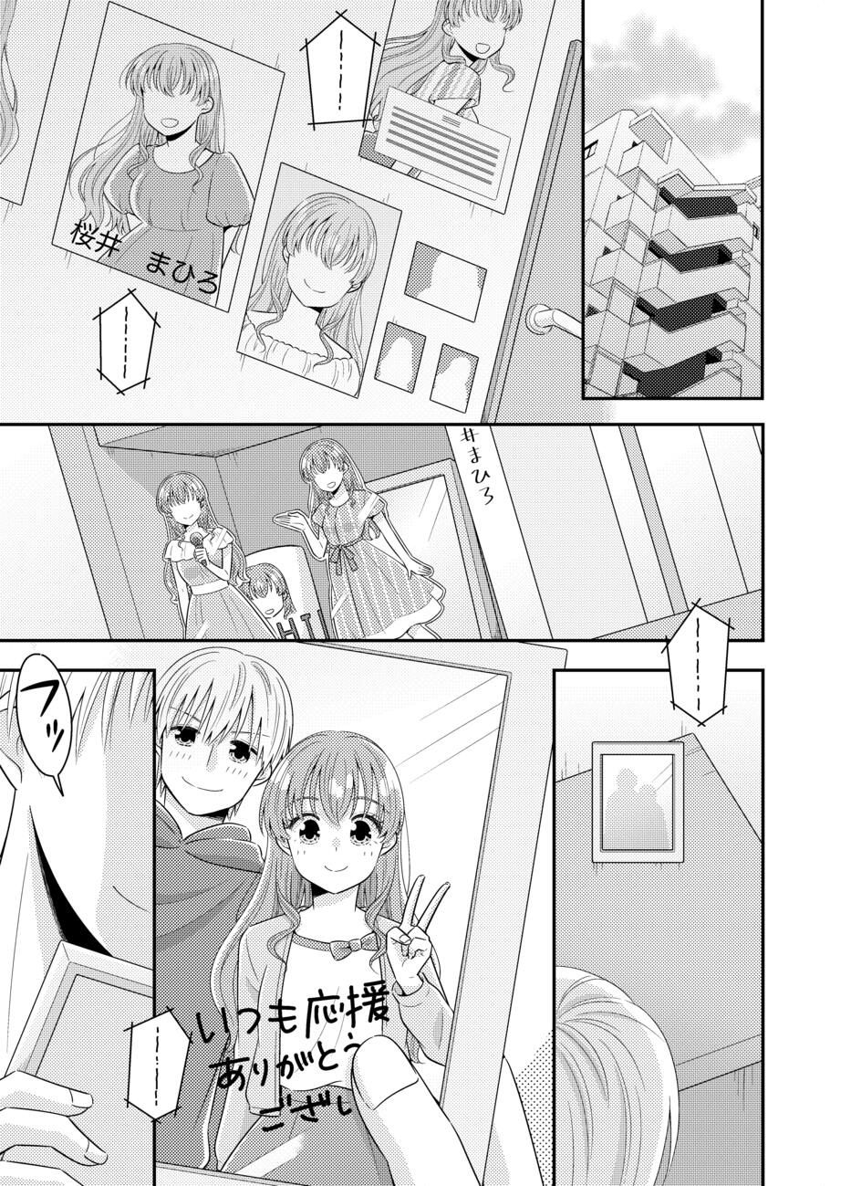 お嬢様キャスター寝起きドッキリハプニング 画像1
