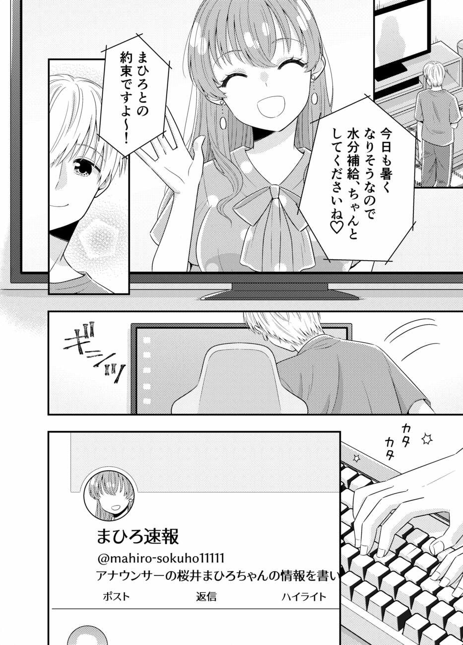 お嬢様キャスター寝起きドッキリハプニング 画像2