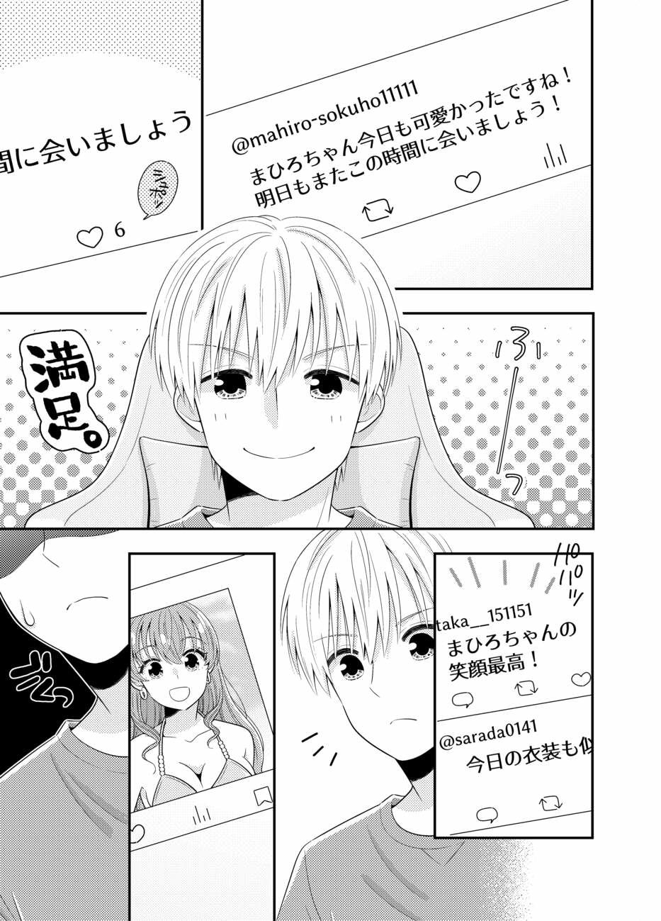 お嬢様キャスター寝起きドッキリハプニング 画像3