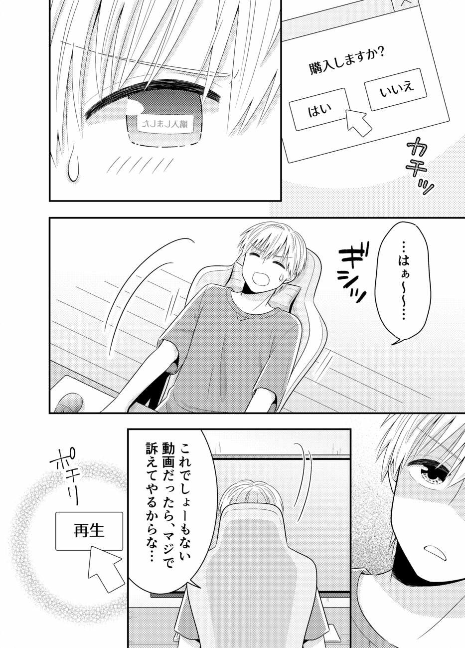 お嬢様キャスター寝起きドッキリハプニング 画像8
