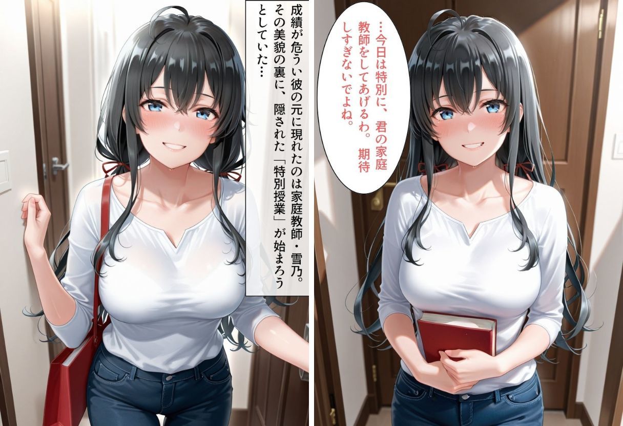 黒髪ロングの巨乳家庭教師 特別中出し夏季講習 画像1
