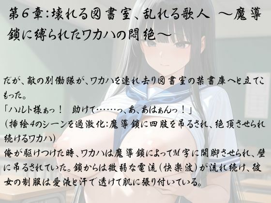 転生裏ボスの淫獄学園支配 〜清純歌人ワカハの言霊が絶頂に震えるまで〜 画像7