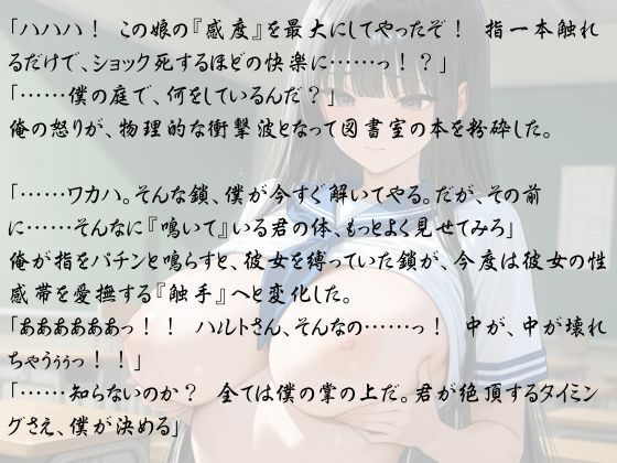 転生裏ボスの淫獄学園支配 〜清純歌人ワカハの言霊が絶頂に震えるまで〜 画像8
