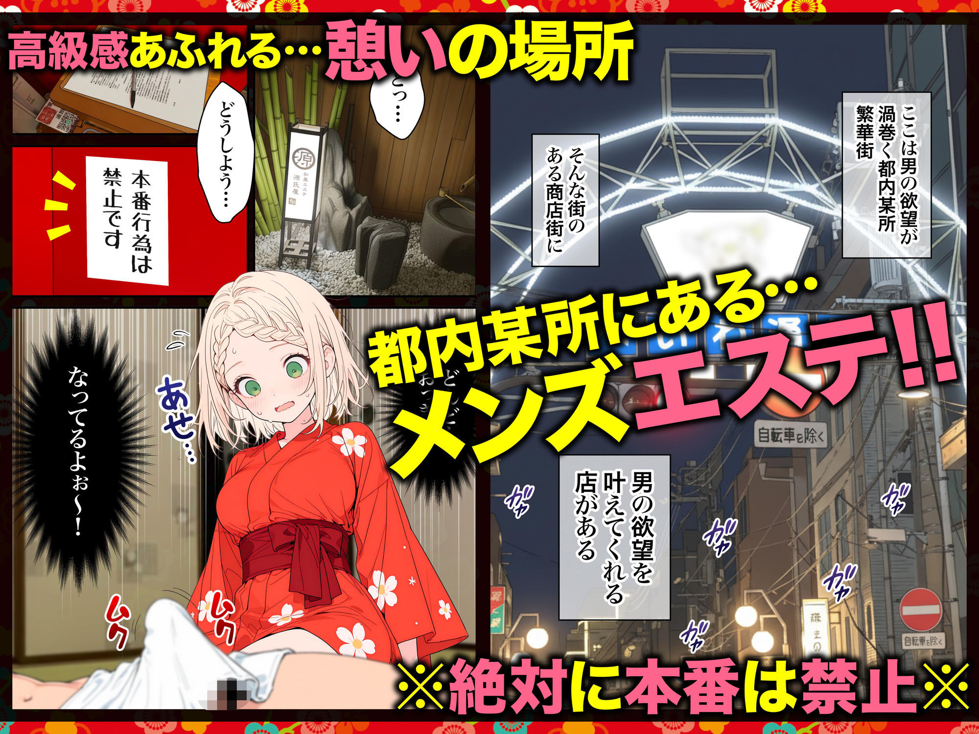元地下アイドル人妻きらりちゃん 仮想通貨で爆損したので・・・今日からメンエス勤務です 1 1枚目
