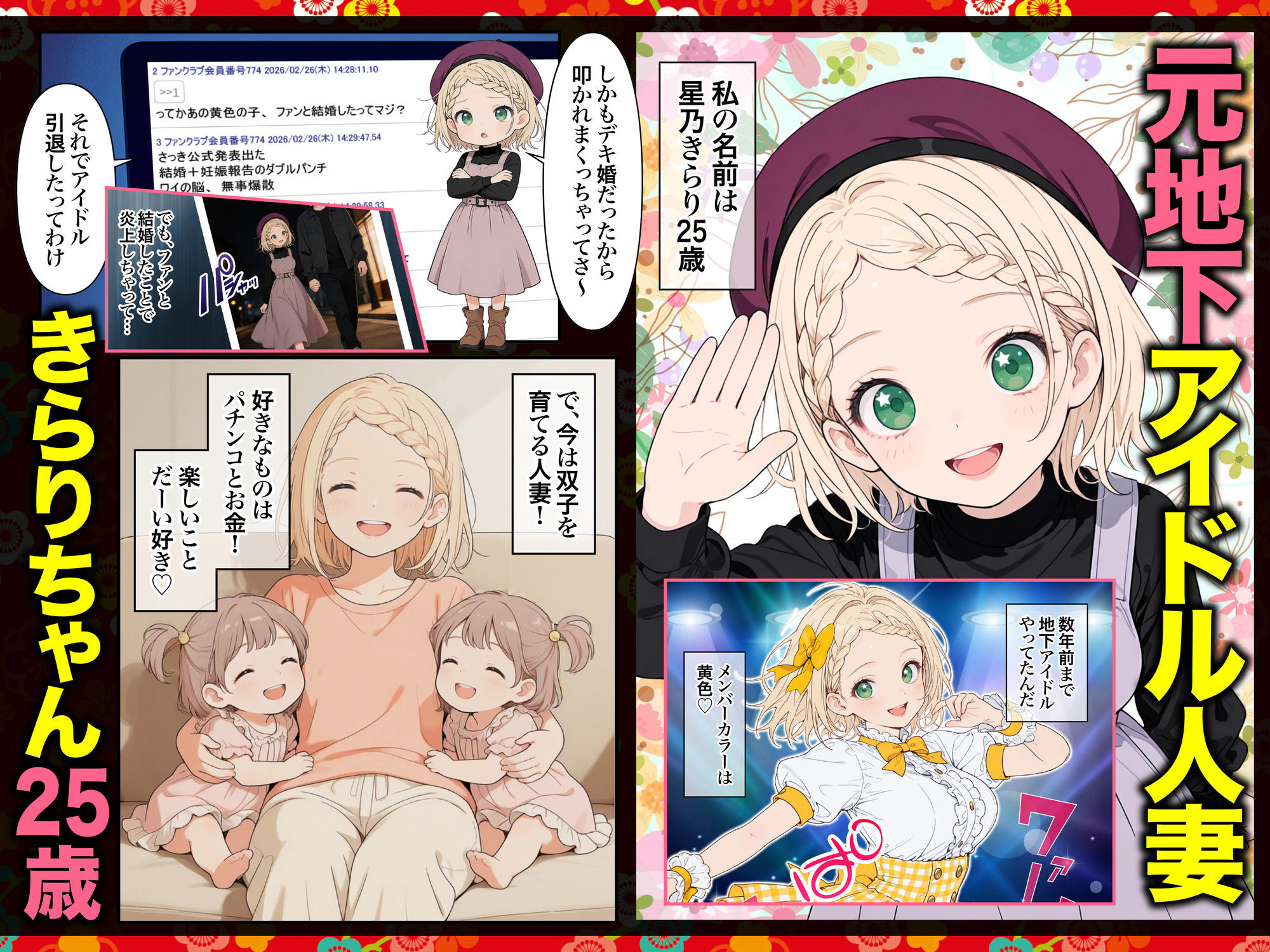 元地下アイドル人妻きらりちゃん 仮想通貨で爆損したので・・・今日からメンエス勤務です 1 2枚目
